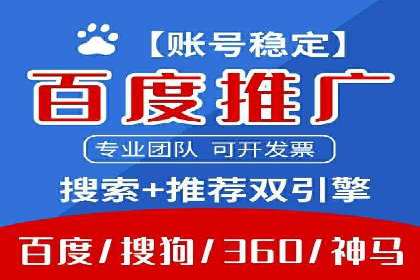 百度竞价托管外包案例：助力企业实现业绩突破