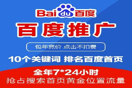 SEM百度竞价案例：关键词优化技巧解析